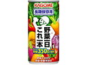 カゴメ 野菜一日これ一本長期保存用190g 1本 食品 飲料 備蓄 常備品 防災