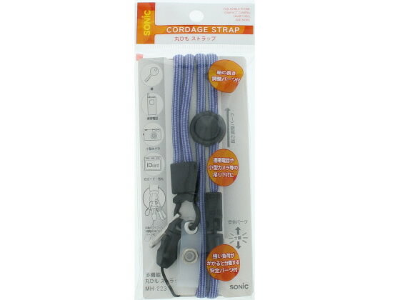 【レビュー投稿で100円OFFクーポン】ソニック 多機能丸ひもストラップ 青 MH-223-B 名札用ストラップ ..