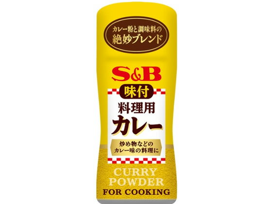 楽天ココデカウエスビー食品 味付料理用カレー 58g スパイス 香辛料 調味料 食材