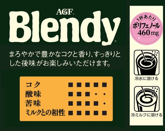 AGF/ブレンディスティック100本