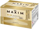 【レビュー投稿で100円OFFクーポン】AGF マキシム スティック 100本 スティックコーヒー スティックタイプ コーヒー 飲料