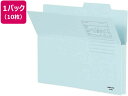 【店内全品ポイント2倍★16日9:59迄】 コクヨ 持ち出しフォルダー(カラー) A4 青 10枚 A4-CFB A4 1山見出し 紙製 個別フォルダー ファイ...