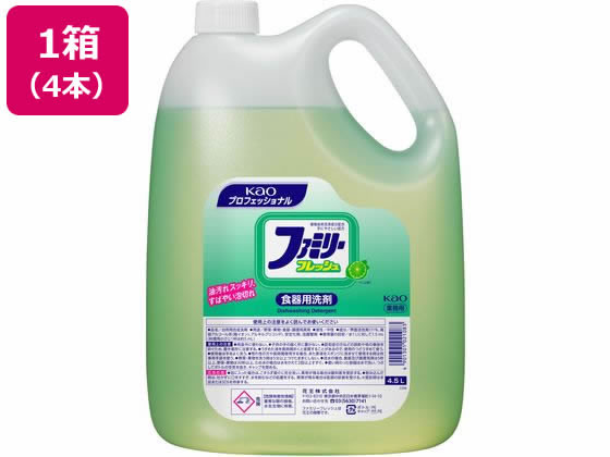 楽天ココデカウKAO ファミリーフレッシュ 業務用 4.5L 4本 食器洗用 キッチン 厨房用洗剤 洗剤 掃除 清掃