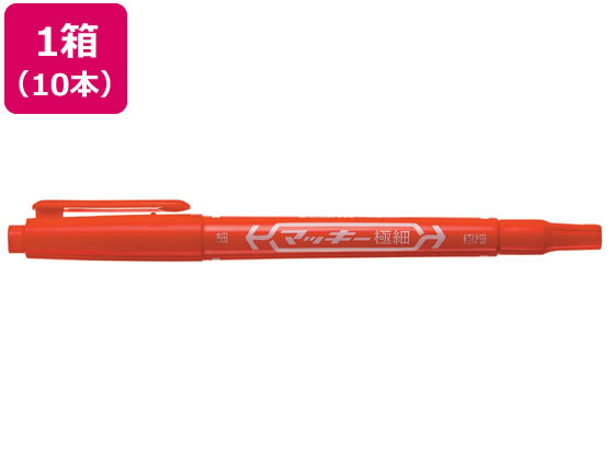 【楽天スーパーSALE限定★ポイント2倍＆2,000円クーポン】ゼブラ マッキー 極細 赤 10本入 MO-120MC-R 赤 レッド系 マッキー ゼブラ 油性...