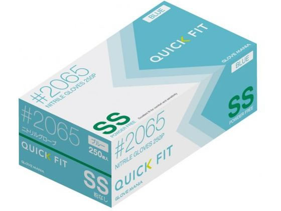 【マラソン限定★ポイント2倍】川西工業 ニトリルグローブクイックフィット粉無ブルー SS 250枚 #2065 ニトリルゴム 粉なし 使い捨て手袋 作業用手袋