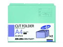 【店内全品ポイント2倍★16日9:59迄】 コクヨ 3カットフォルダー A4 青 6枚(1~3山×2セット) A4-3FS-B 1/3カット カットフォルダー ...