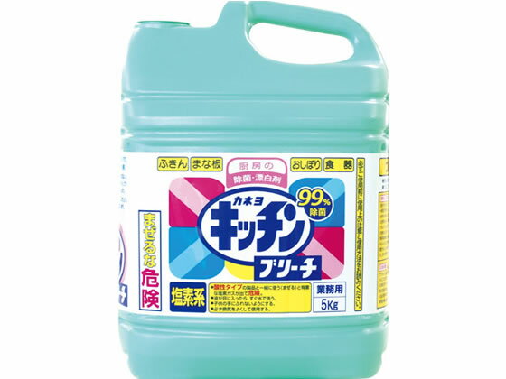 カネヨ キッチンブリーチ業務用 5kg 厨房用除菌 漂白剤 キッチン 厨房用洗剤 洗剤 掃除 清掃