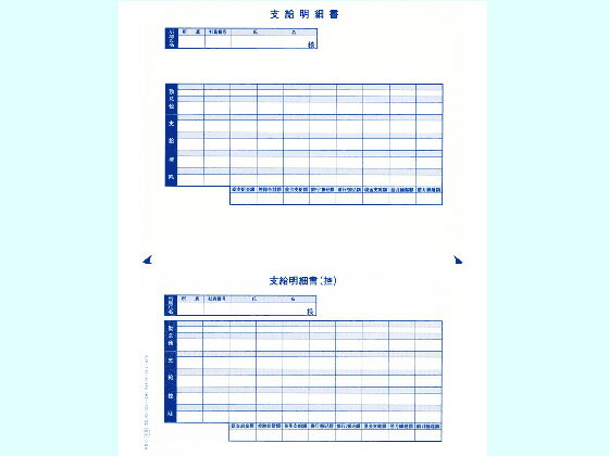 【お取寄せ品】 弥生　給与明細書　連続用紙封筒式　11＿2／10インチ×5インチ　3枚複写　334006　1箱（500組） 【送料無料】