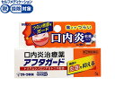 【マラソン限定クーポン★11日9:59迄ポイント2倍】【第(2)類医薬品】★薬)佐藤製薬 アフタガード 5g 軟膏 クリーム 口内炎 口の薬 医薬品