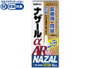 【第(2)類医薬品】★薬)佐藤 ナザールαAR 0.1%〈季節性アレルギー専用〉 10ml 点鼻薬 花粉 アレルギー 鼻炎 医薬品