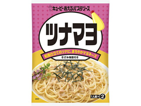 キユーピー あえるパスタソース ツナマヨ パスタソース ルー パスタソース 加工食品