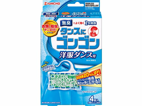 【ポイント2倍★22日20:00〜27日9:59迄】 金鳥 タンスにゴンゴン 1年防虫 洋服ダンス用