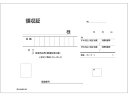 【ポイント2倍★22日20:00~27日9:59迄】 ヒサゴ 領収証(製本していないタイプ) B6ヨコ 100セット 787 複写 領収書 伝票 ノート