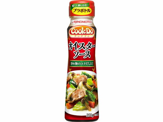 【ブラックフライデー限定★27日9:59迄店内ポイント2倍】味の素 CookDo オイスターソース(中華醤調味料) プラボトル 200g ソース たれ 調味料 油 食品