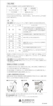 【第2類医薬品】薬)救心製薬/救心錠剤 9錠【ココデカウ】