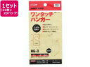 クルーズ HG-3 陳列用フックシール ワンタッチハンガー 32枚×20パック 粘着フック 粘着タイプ掲示 掲示物留め 吊下げ POP 掲示