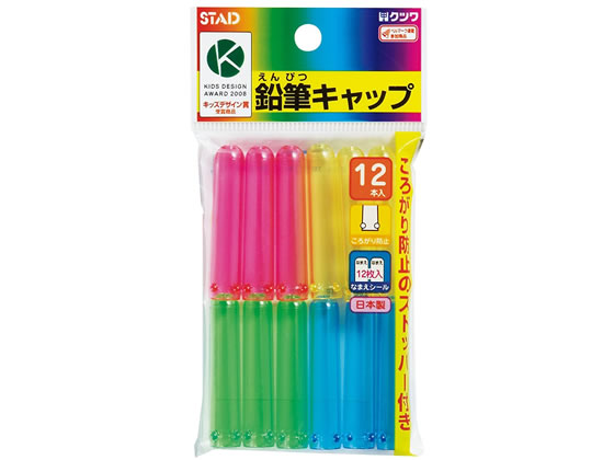 【レビュー投稿で100円OFFクーポン】クツワ 鉛筆キャップ 12本 RB006 鉛筆キャップ 鉛筆関連商品 鉛筆 ..