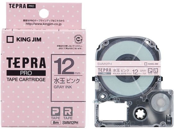 キングジム PROテープ 水玉ピンク グレー文字 SWM12PH テープ ピンク TR用 キングジム テプラ ラベルプリンタ