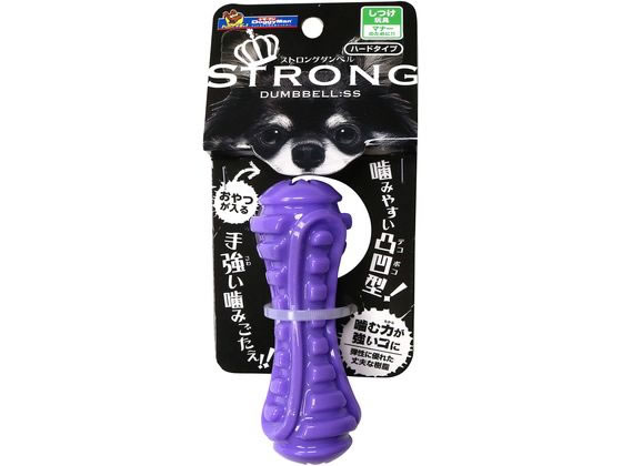 【マラソン限定★ポイント2倍】【お取り寄せ】ドギーマンハヤシ STRONG DUMBBELL SS 運動器具 おもちゃ 犬 ドッグ用 ペット お散歩 生活グッズ ペットハウス