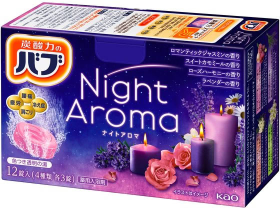 【レビュー投稿で100円OFFクーポン】KAO バブ ナイトアロマ 12錠入 入浴剤 バス ボディケア スキンケア