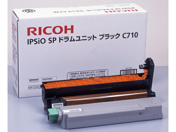 【レビュー投稿で100円OFFクーポン】リコー IPSiO SPドラムユニット C710 ブラック 515296 リコー RICOHカラー レーザープリンタ トナーカートリッジ インク