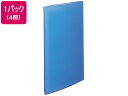 【ポイント2倍★22日20:00~27日9:59迄】送料無料 リヒトラブ リクエスト 透明クリヤーブック A2 20ポケット ブルー 4冊 固定式クリヤーファイル