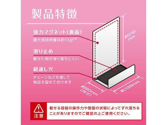 ココデカウの【ブラックフライデー限定★27日9:59迄店内ポイント2倍】ソニック マグネットラック M ホワイト MP-4453-W 小物入れ デスクトップ収納 デスク周り 文具｜アングル3