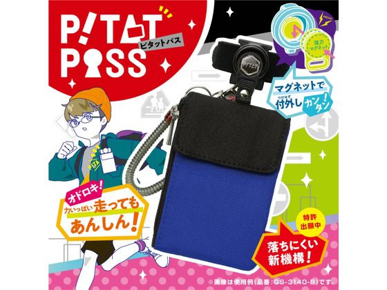【レビュー投稿で100円OFFクーポン】ソニック ピタットパス カードケース スパイラ...