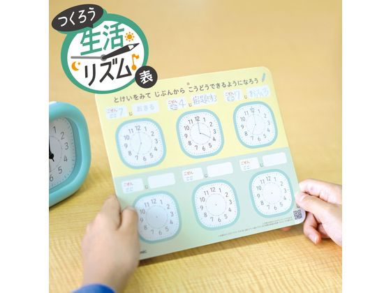 【お取り寄せ】ソニック/トキ・サポ時っ感タイマー時計プラスミントブルー/LV-3521-MB