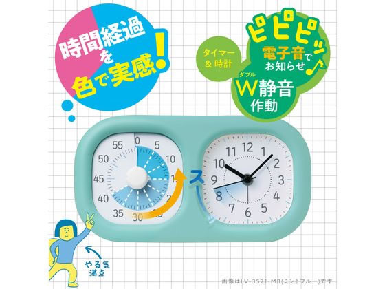 【お取り寄せ】ソニック/トキ・サポ時っ感タイマー時計プラスミントブルー/LV-3521-MB