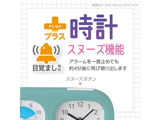 【お取り寄せ】ソニック/トキ・サポ時っ感タイマー時計プラスミントブルー/LV-3521-MB