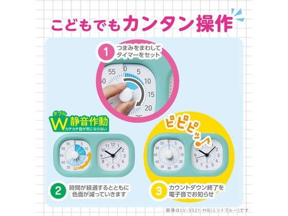 【お取り寄せ】ソニック/トキ・サポ時っ感タイマー時計プラスミントブルー/LV-3521-MB