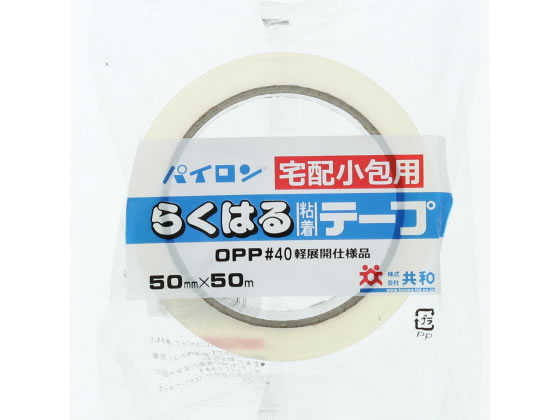 共和 宅配小包用らくはる粘着テープ 67μ 50mm×50m 透明テープ OPPテープ ガムテープ 粘着テープ