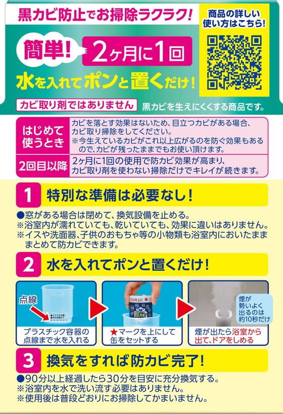 【マラソン限定★ポイント2倍＆2,000円クーポン】ライオン ルックプラス おふろの防...