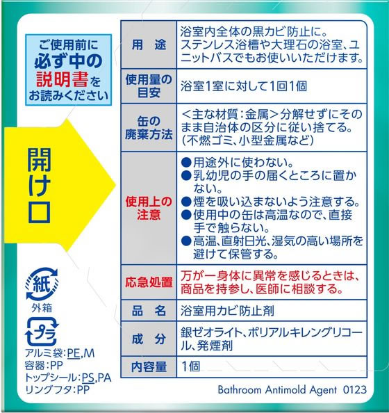 【マラソン限定★ポイント2倍＆2,000円クーポン】ライオン ルックプラス おふろの防...