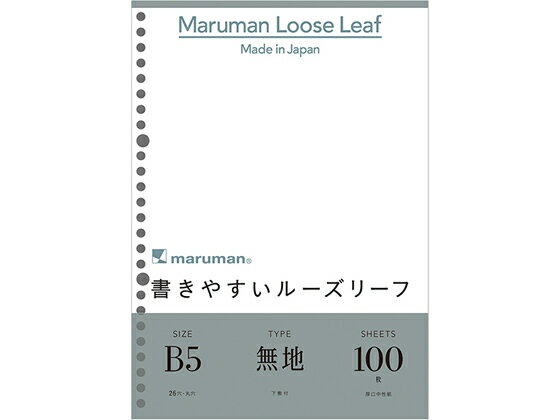 マルマン/書きやすいルーズリーフ B5 無地(下敷付)100枚/L1206Hのサムネイル