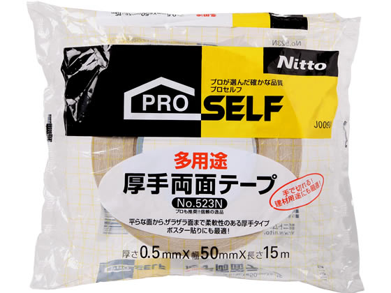 ニトムズ 多用途厚手両面テープ NO.523N 50mm×15m J-0090 両面テープ 作業用 ガムテープ 粘着テープ