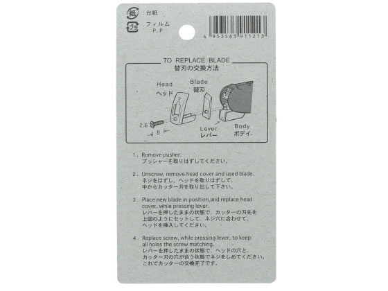 仁礼工業 しめしめ45替刃 NT45BD-A ...の紹介画像2