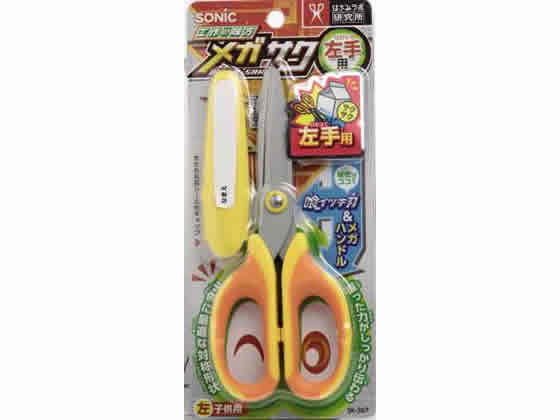 【レビュー投稿で100円OFFクーポン】ソニック メガサク 学童はさみ 左手用 黄 SK-367-Y はさみ 子供用 切る 文具 事務