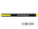 【ポイント2倍★22日20:00~27日9:59迄】 コクヨ 蛍光マーカープリフィクス シングル 黄10本 PM-L102Y 黄色 イエロー系 蛍光ペン シングル