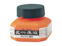 呉竹 呉竹朱液 60ml CC4-6 その1