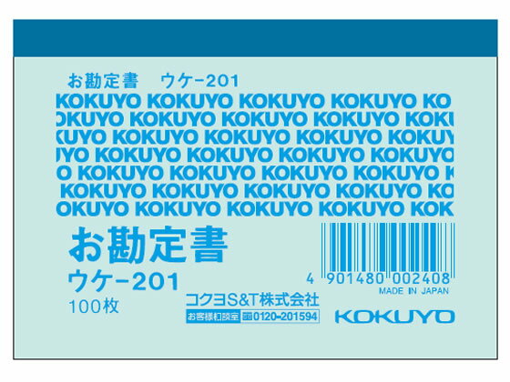 ヒサゴ 領収証 B6 (税率記入タイプ) 10冊 ＃787S 複写 領収書 伝票 ノート