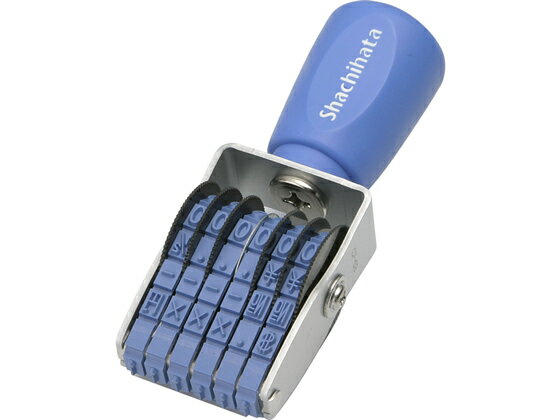 【レビュー投稿で100円OFFクーポン】シヤチハタ エルゴグリップ 欧文6連 ゴシック体 3号 CF-63G 欧文数字回転印 回転ゴム印 スタンプ ビジネススタンプ ネーム印