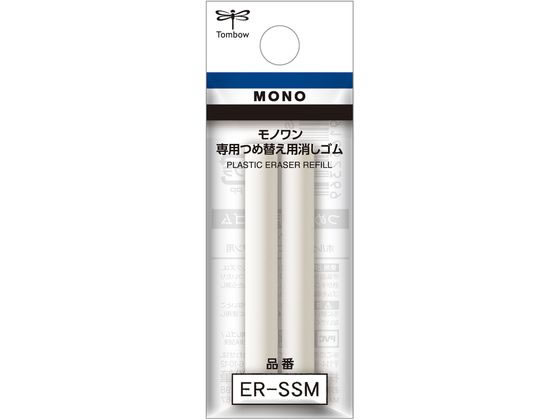 【仕様】●EH−SSM用●注文単位：1個（2本入）【検索用キーワード】消しゴム　イレーザー　ケシゴム　トンボ鉛筆　トンボ鉛筆　とんぼ鉛筆　TOMBO鉛筆　トンボえんぴつ　とんぼえんぴつ　TOMBOえんぴつ　トンボエンピツ　とんぼエンピツ　TOMBOエンピツ　替えケシゴム　替えけしごむ　かえケシゴム　かえけしごむ　カエケシゴム　カエけしごむ　ものわん　MONOONE　plasticeraser　プラスチック消しゴム　個　1個　ERSSM　ER−SSM　ERASER　鉛筆用　エンピツ用　ホルダーケシゴム　ホルダー消しゴム　ホルダーけしごむ　詰替え　詰め替え　ツメカエ　つめかえ　sch＿hi06