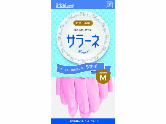 ダンロップホームプロダクツ サラーネ うす手 M ピンク 1双 8750 塩化ビニル手袋 厚手手袋 