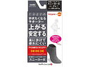【ポイント2倍★19日20:00~26日1:59迄】【お取り寄せ】大木 オレンジケア 歩きたくなるソックス スニーカー L グレー 1足 サポーター 歩行 移動ケア 介護 介助