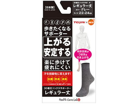 楽天ココデカウ【お取り寄せ】大木 オレンジケア 歩きたくなるソックス レギュラー M グレー 1足 サポーター 歩行ケア 移動ケア 介護 介助