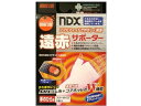 【ポイント2倍★19日20:00~26日1:59迄】【お取り寄せ】大木 オレンジケア 遠赤サポーター 手のひらフリー 1個 サポーター 歩行 移動ケア 介護 介助