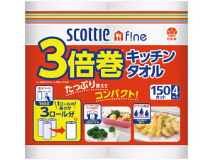 クレシア/スコッティ ファイン 3倍巻キッチンタオル 4ロール