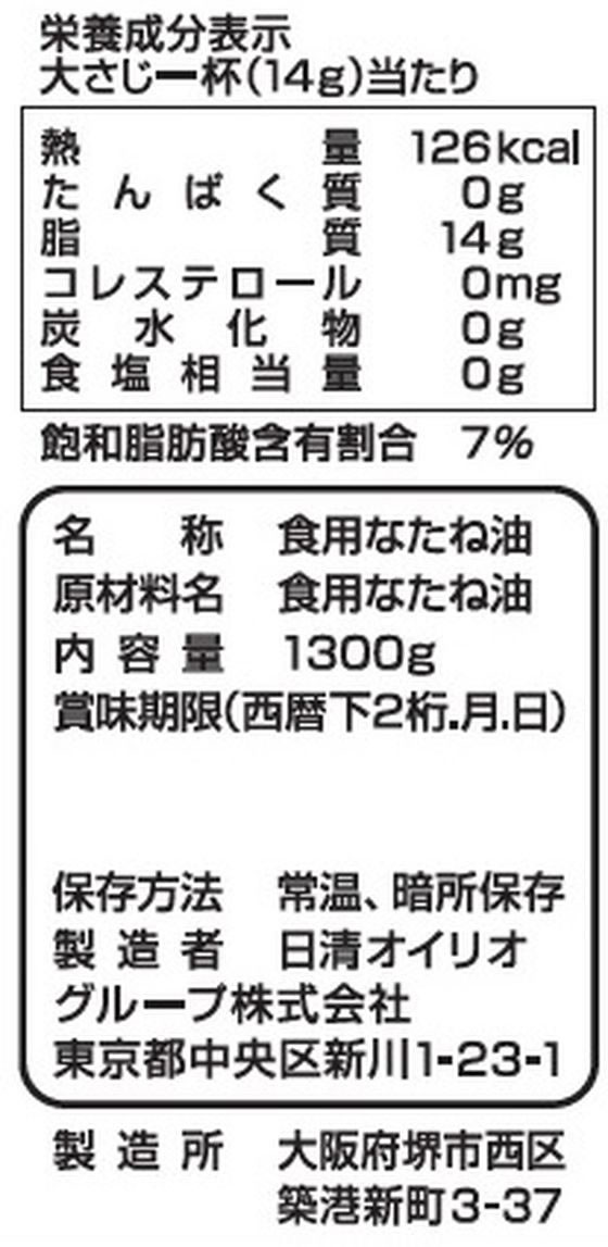 �ڥ�ӥ塼��Ƥ�100��OFF�����ݥ�����������ꥪ ��������Ρ����� 1300g ������� ������ Ĵ̣�� �� ����